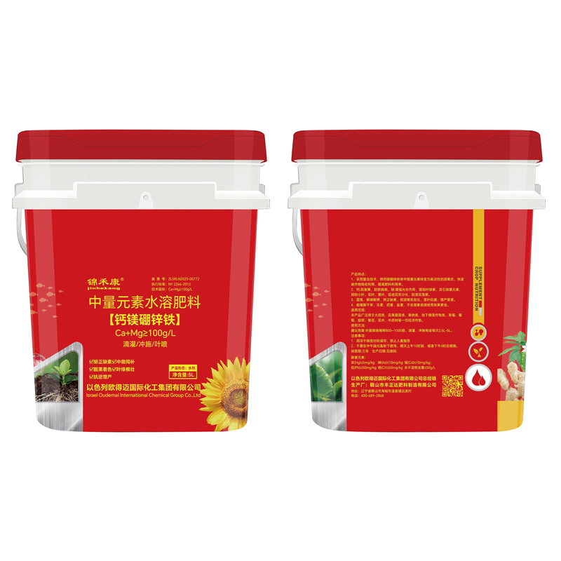 中量元素水溶肥料