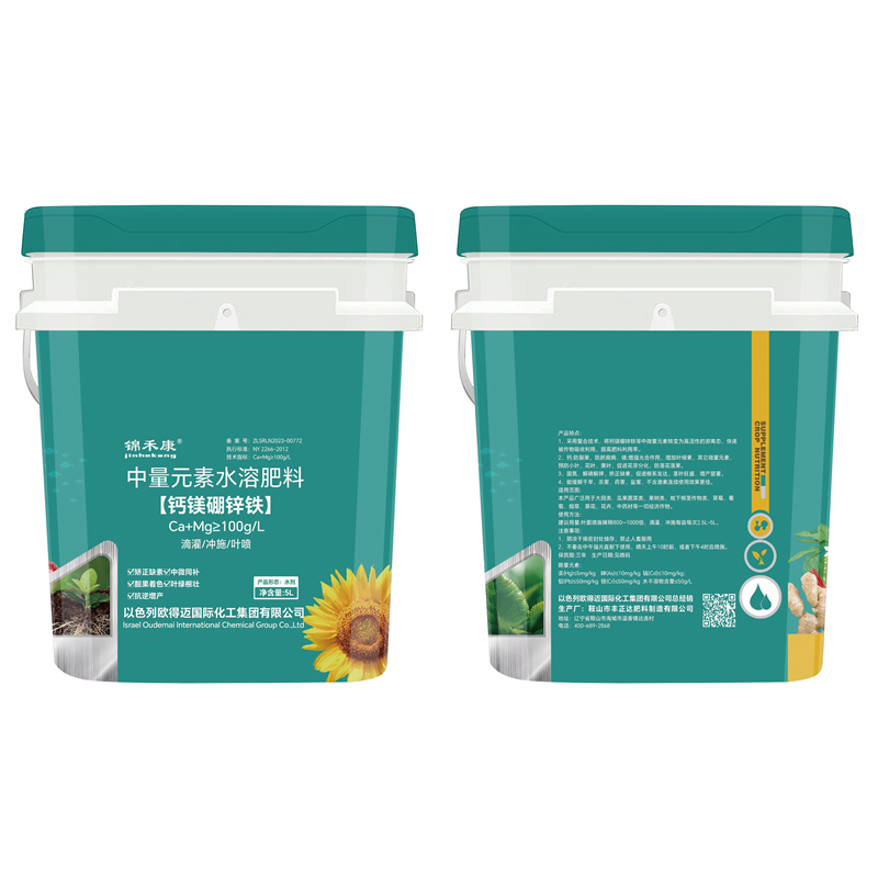 中量元素水溶肥