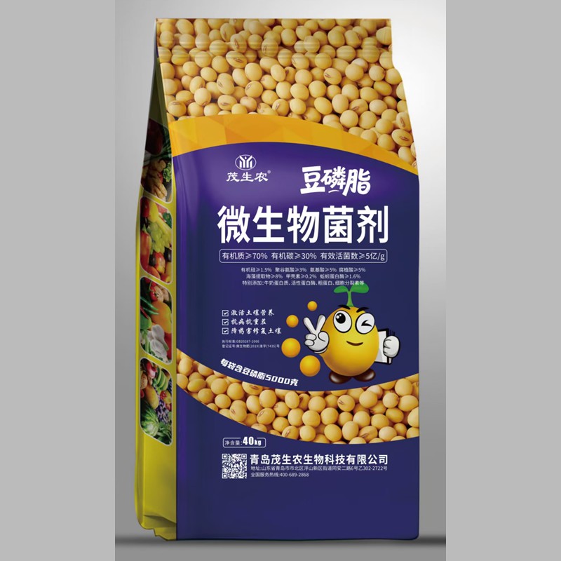 微生物菌剂